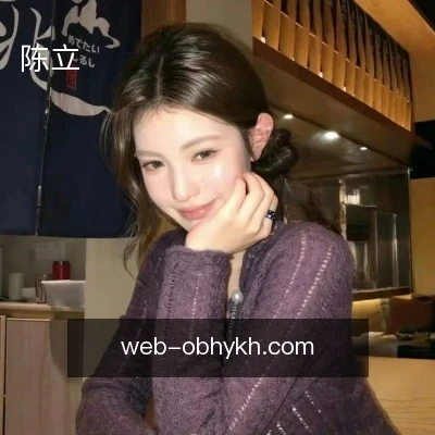 陈立